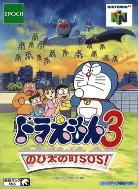 Doraemon 3 - Nobita no Machi SOS! (Japan) box cover front